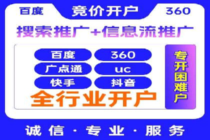 信息流广告开户，如何把握返点机会？