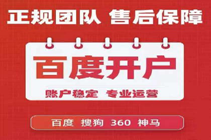 百度竞价托管案例解析